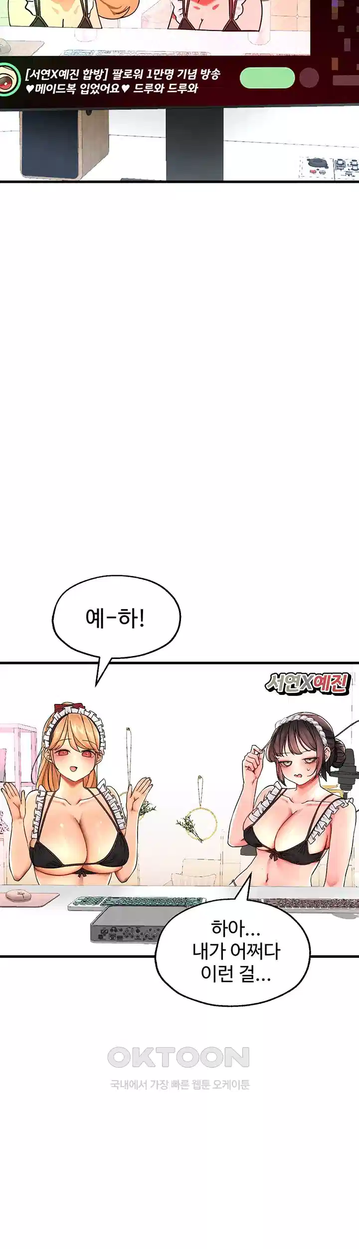 The BJ Manager Who Boosts His Favorability Raw Chapter 8 Page 56
