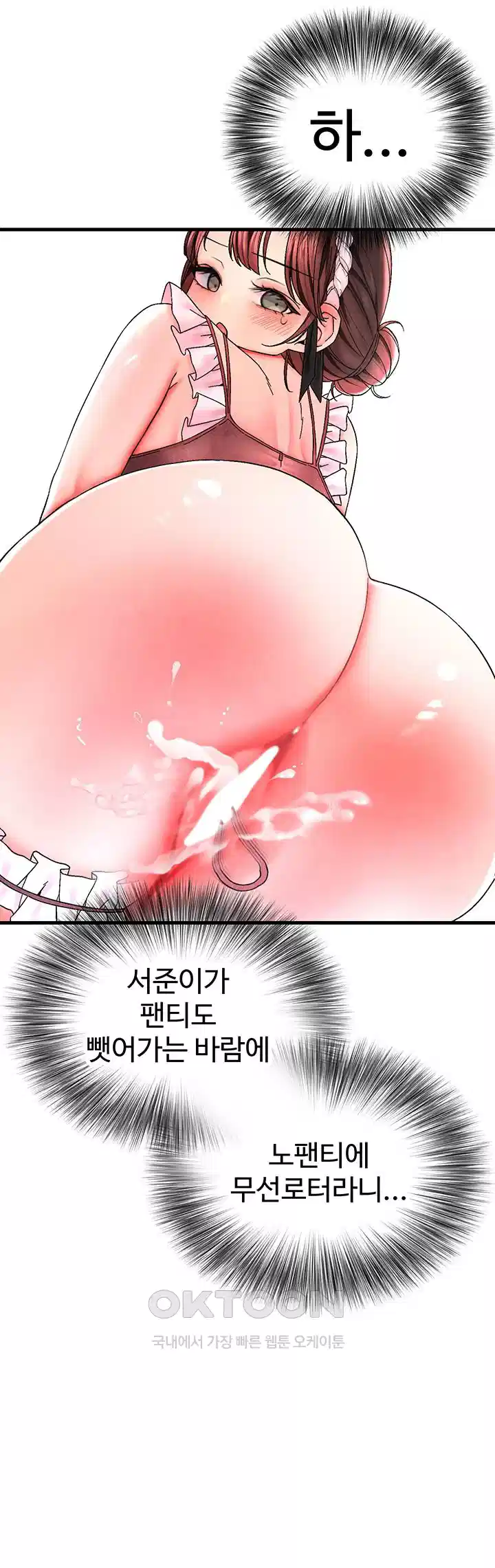 The BJ Manager Who Boosts His Favorability Raw Chapter 8 Page 67