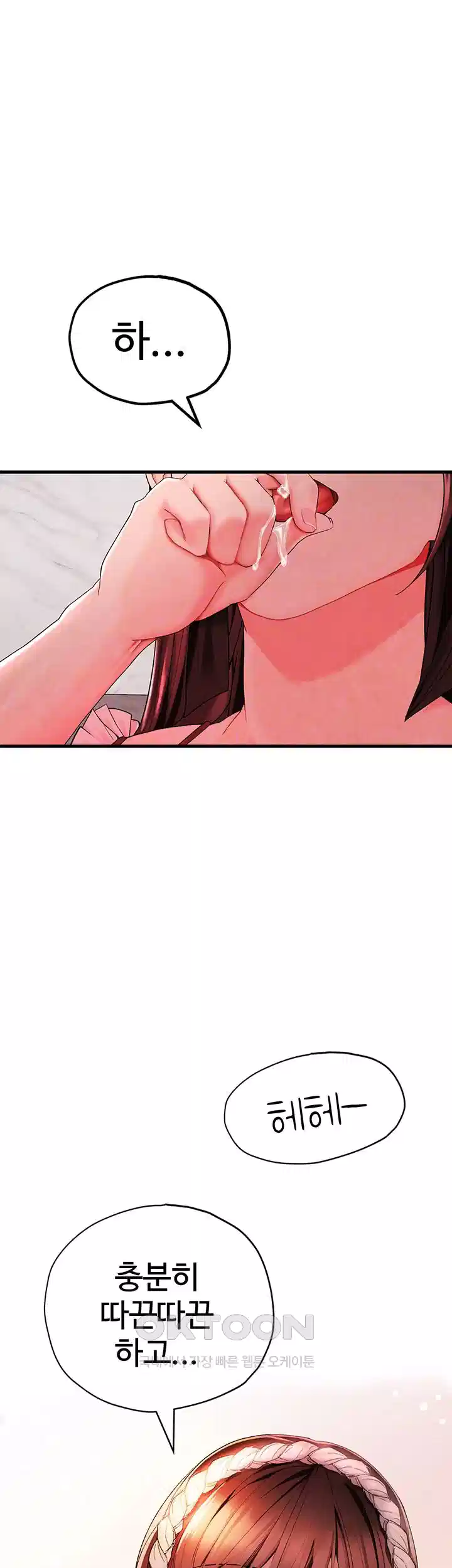 The BJ Manager Who Boosts His Favorability Raw Chapter 8 Page 9