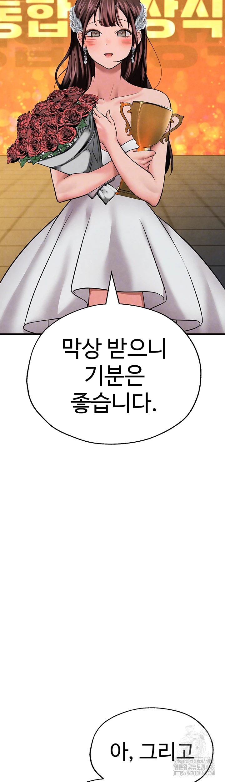 The BJ Manager Who Boosts His Favorability Raw Chapter 26 Page 14