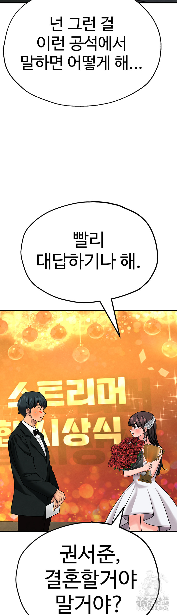 The BJ Manager Who Boosts His Favorability Raw Chapter 26 Page 20