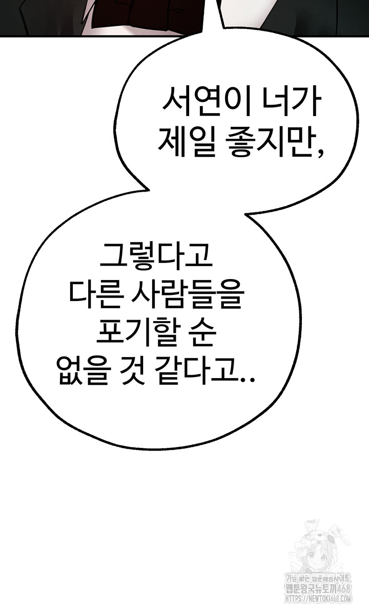 The BJ Manager Who Boosts His Favorability Raw Chapter 26 Page 22