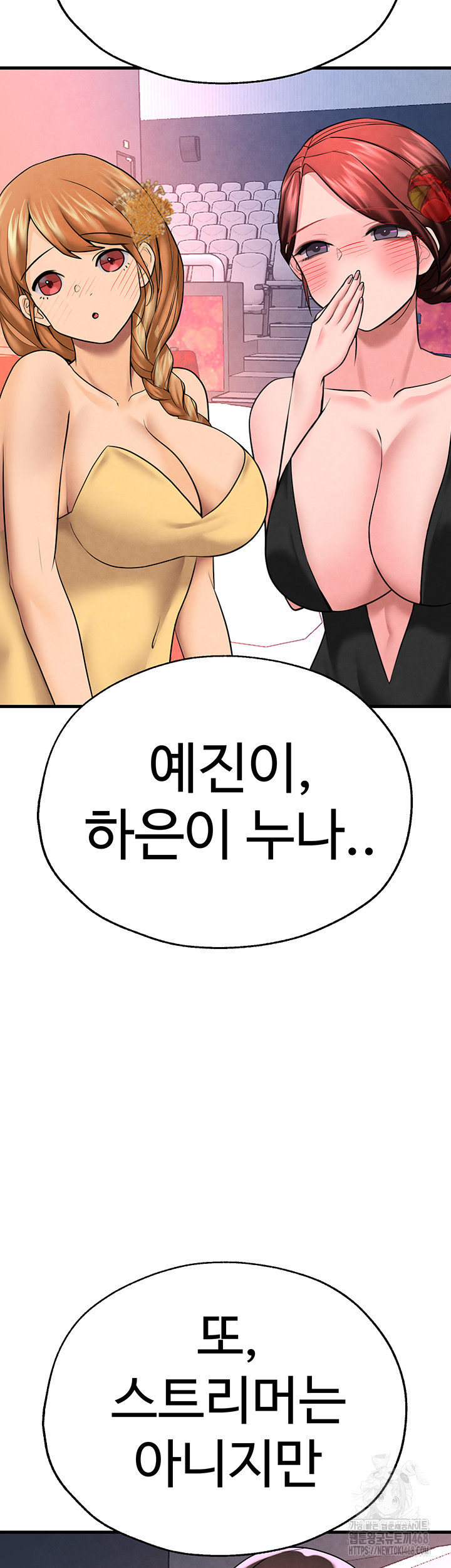 The BJ Manager Who Boosts His Favorability Raw Chapter 26 Page 24