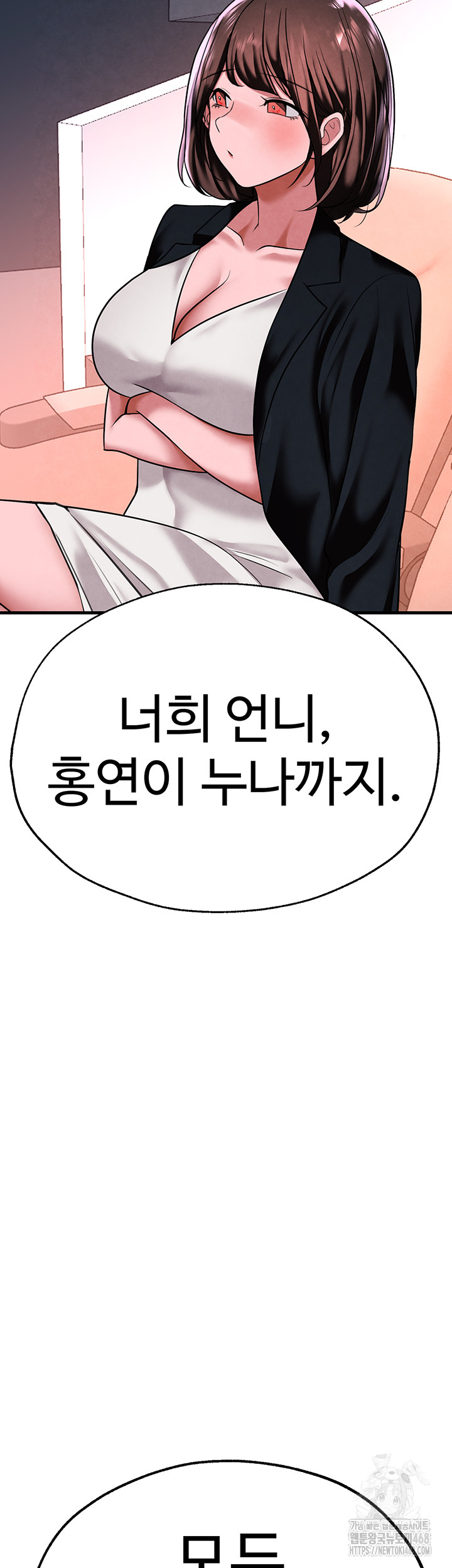 The BJ Manager Who Boosts His Favorability Raw Chapter 26 Page 25