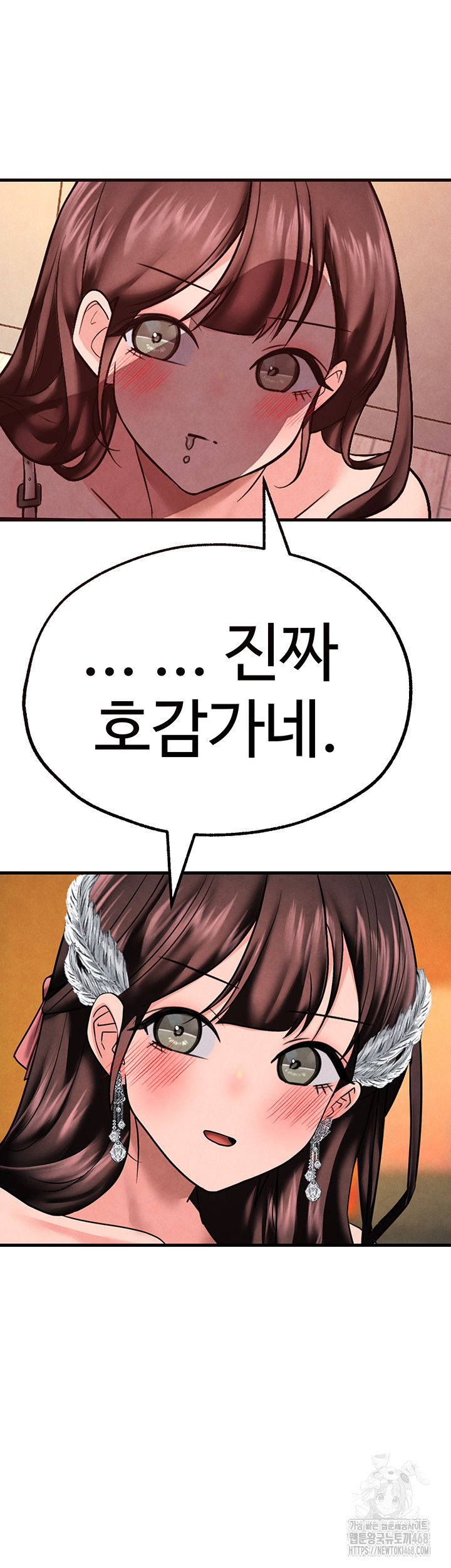 The BJ Manager Who Boosts His Favorability Raw Chapter 26 Page 30