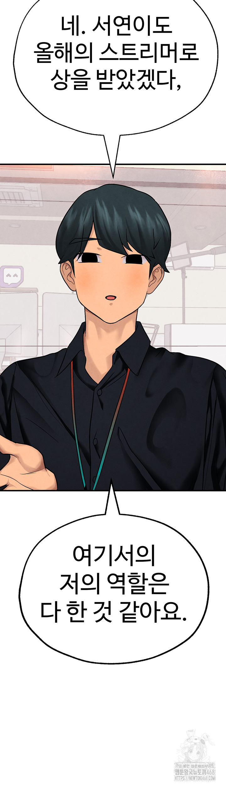 The BJ Manager Who Boosts His Favorability Raw Chapter 26 Page 36