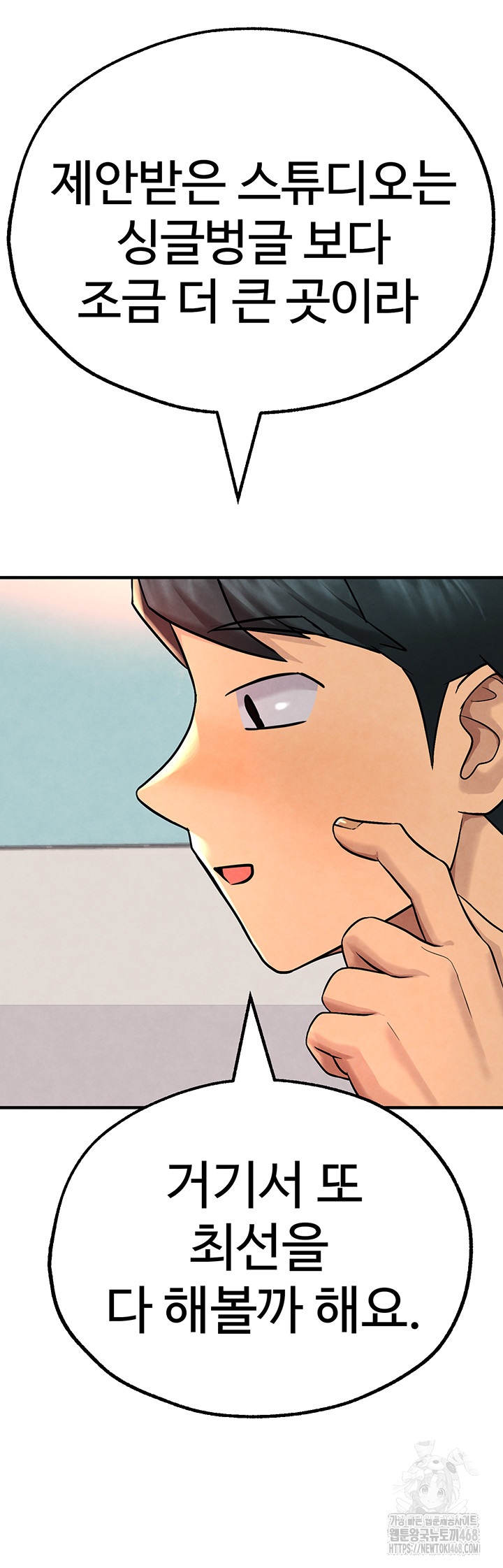 The BJ Manager Who Boosts His Favorability Raw Chapter 26 Page 37
