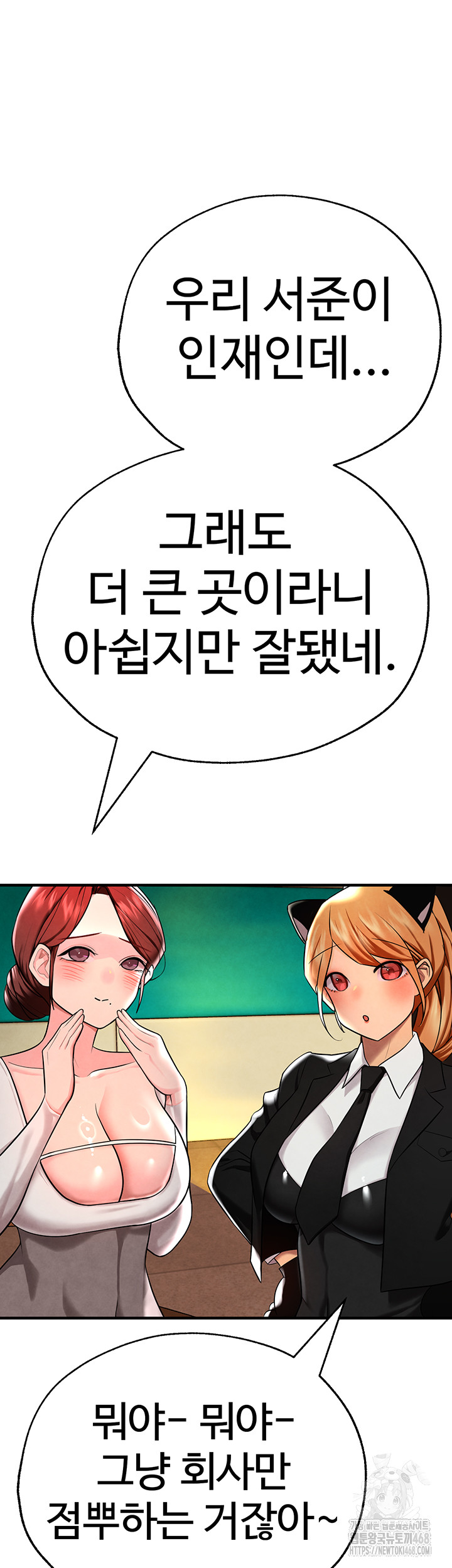 The BJ Manager Who Boosts His Favorability Raw Chapter 26 Page 38