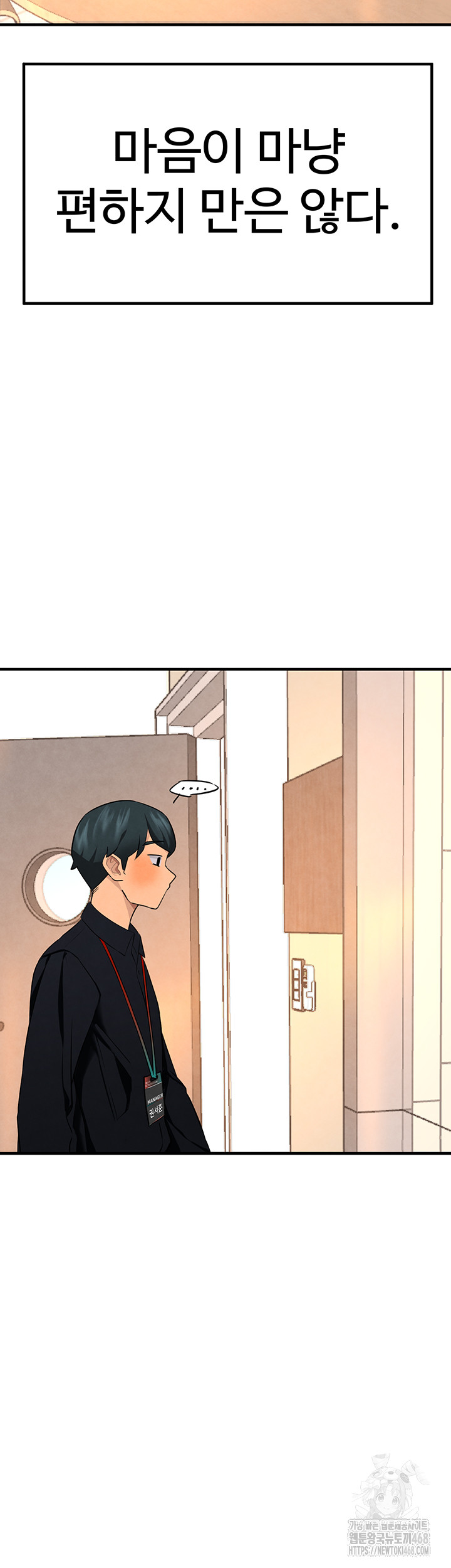 The BJ Manager Who Boosts His Favorability Raw Chapter 26 Page 40