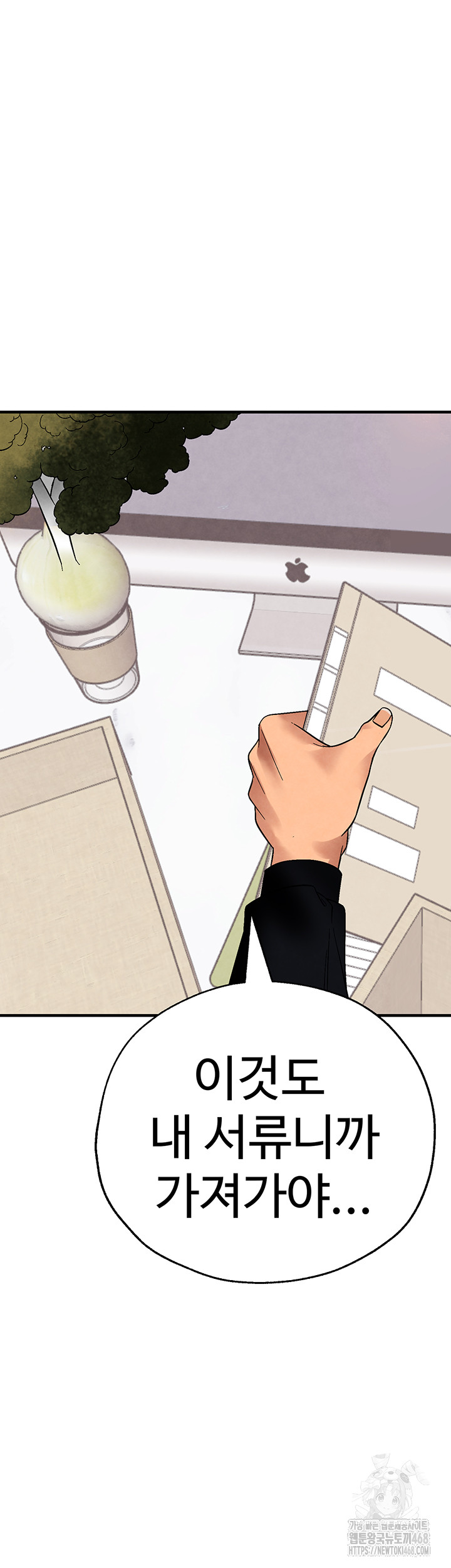 The BJ Manager Who Boosts His Favorability Raw Chapter 26 Page 44