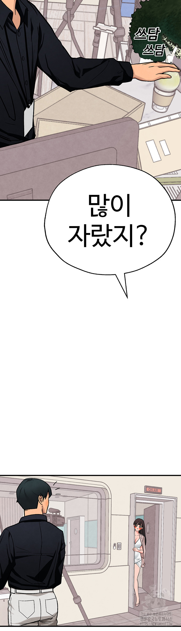 The BJ Manager Who Boosts His Favorability Raw Chapter 26 Page 46