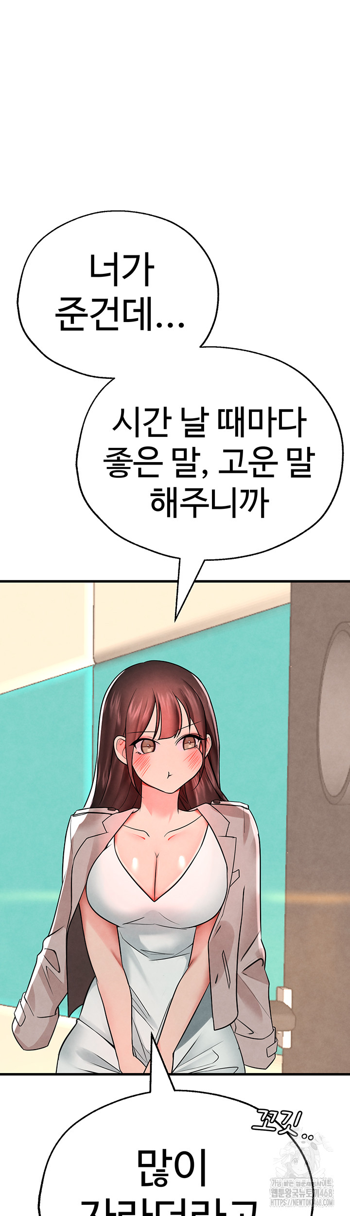 The BJ Manager Who Boosts His Favorability Raw Chapter 26 Page 48
