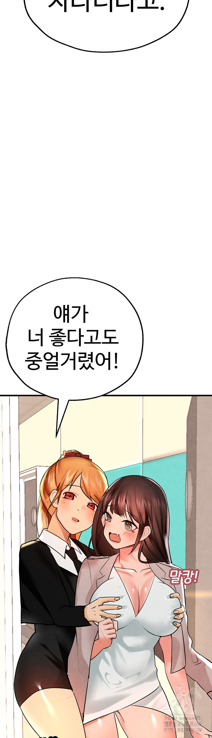 The BJ Manager Who Boosts His Favorability Raw Chapter 26 Page 49