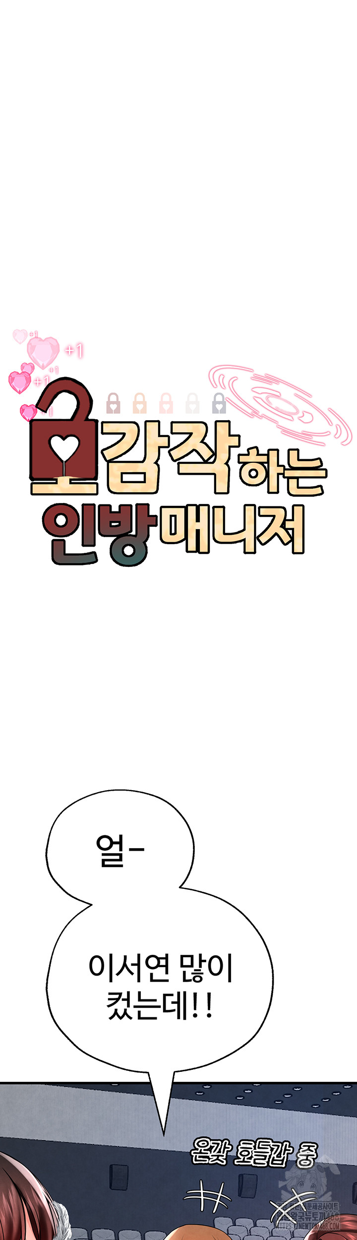 The BJ Manager Who Boosts His Favorability Raw Chapter 26 Page 5