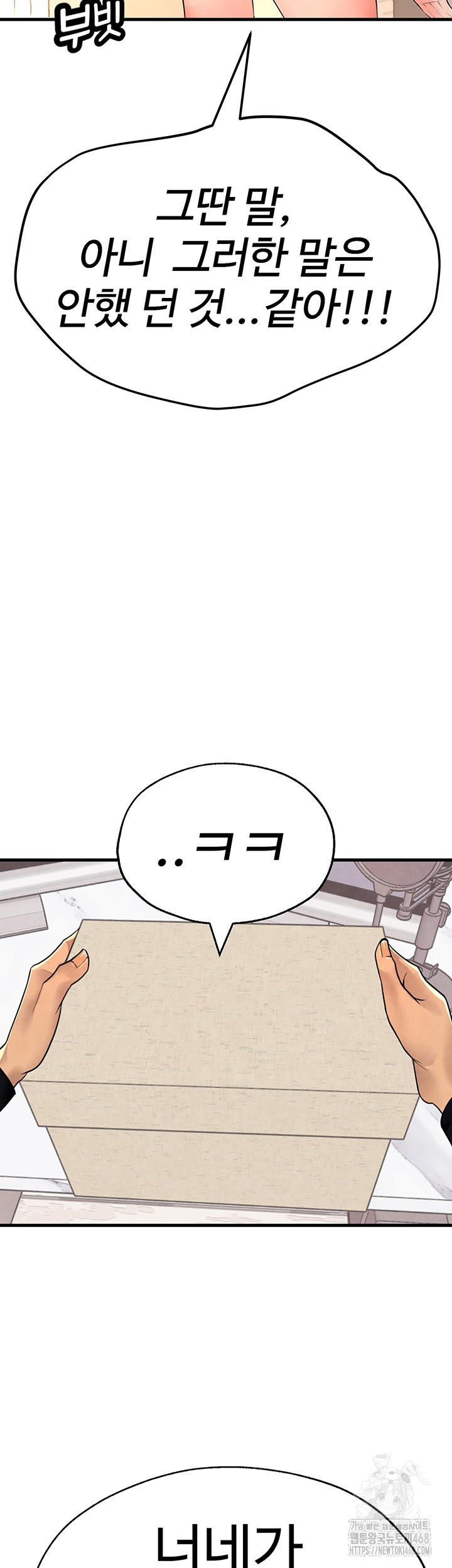 The BJ Manager Who Boosts His Favorability Raw Chapter 26 Page 50