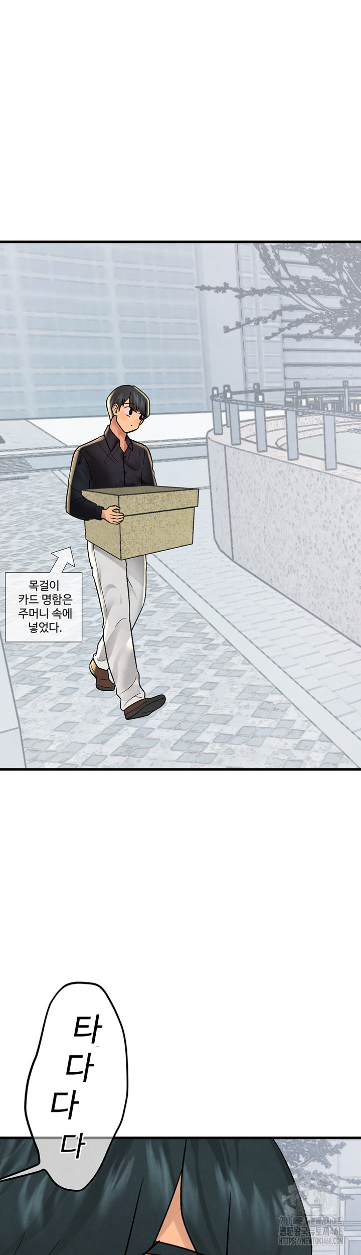 The BJ Manager Who Boosts His Favorability Raw Chapter 26 Page 57