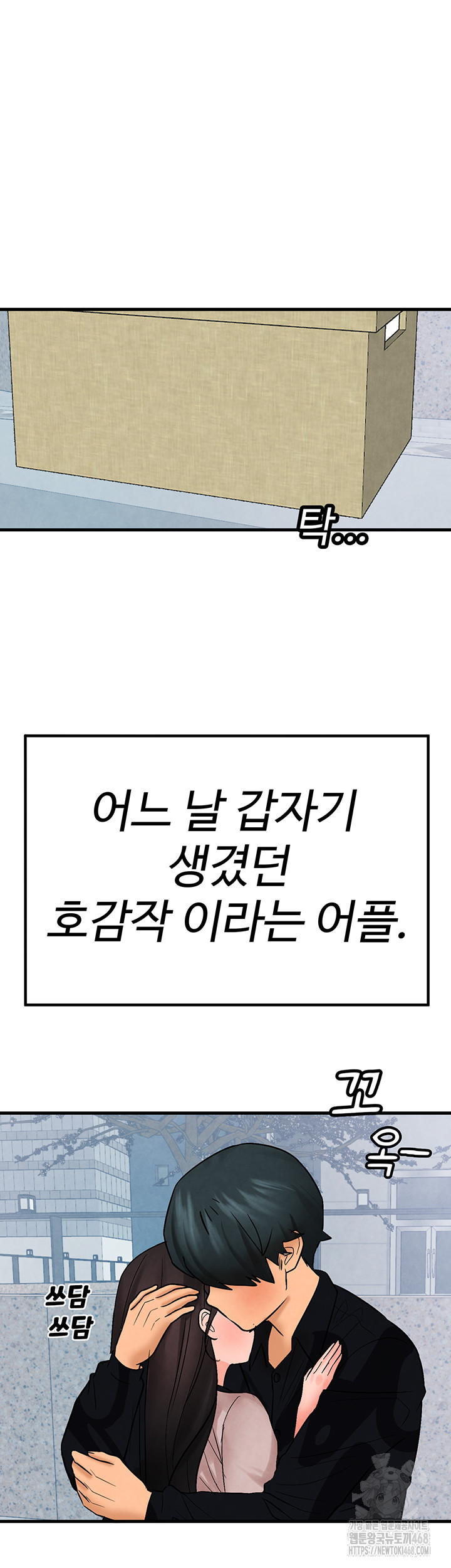 The BJ Manager Who Boosts His Favorability Raw Chapter 26 Page 60