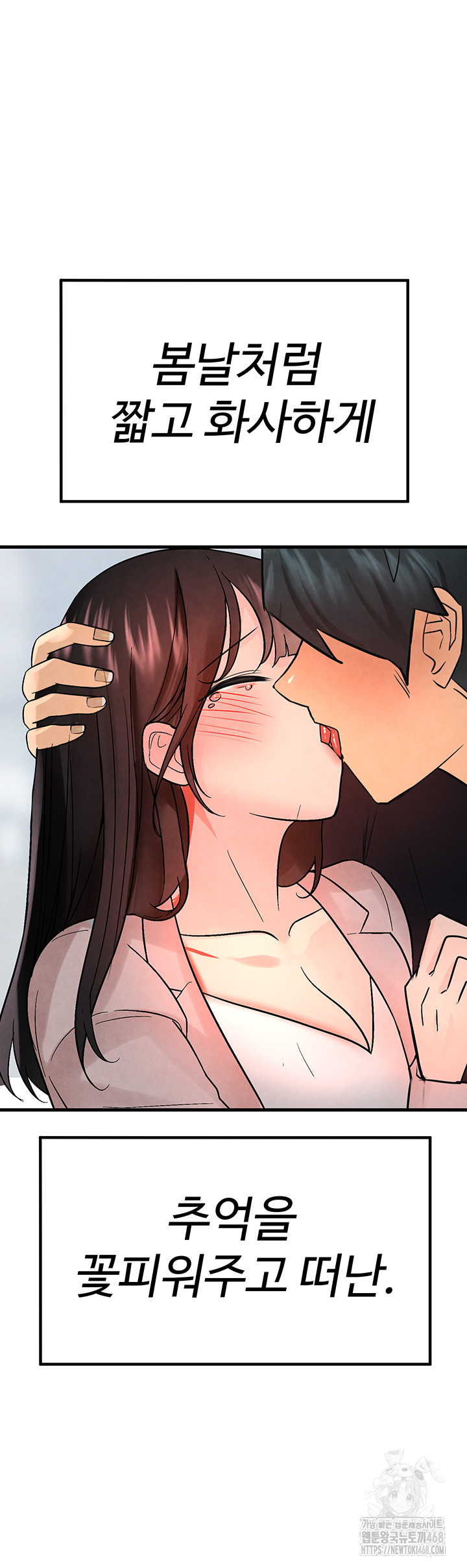 The BJ Manager Who Boosts His Favorability Raw Chapter 26 Page 61
