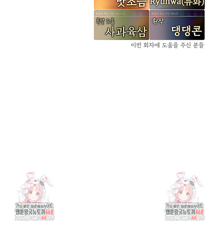 The BJ Manager Who Boosts His Favorability Raw Chapter 26 Page 64