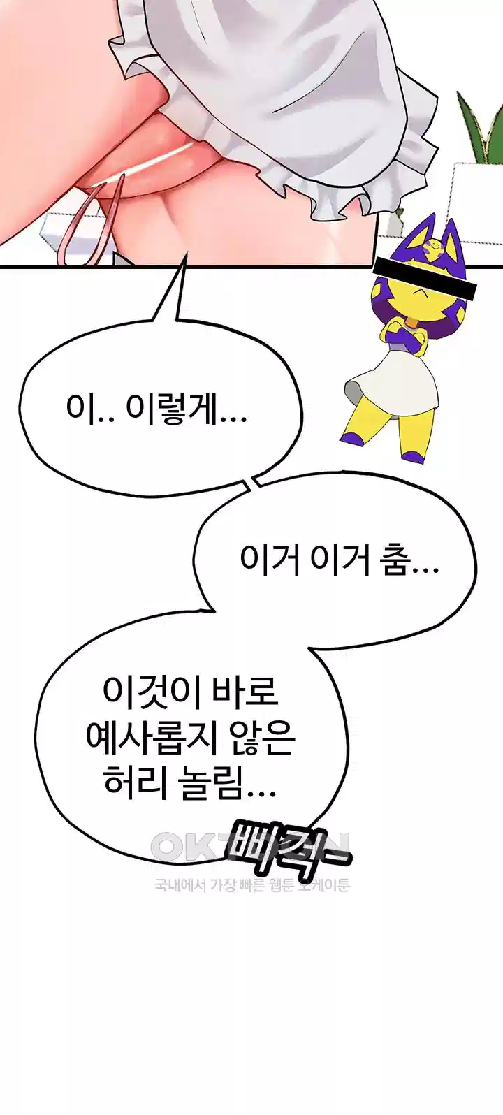 The BJ Manager Who Boosts His Favorability Raw Chapter 9 Page 11