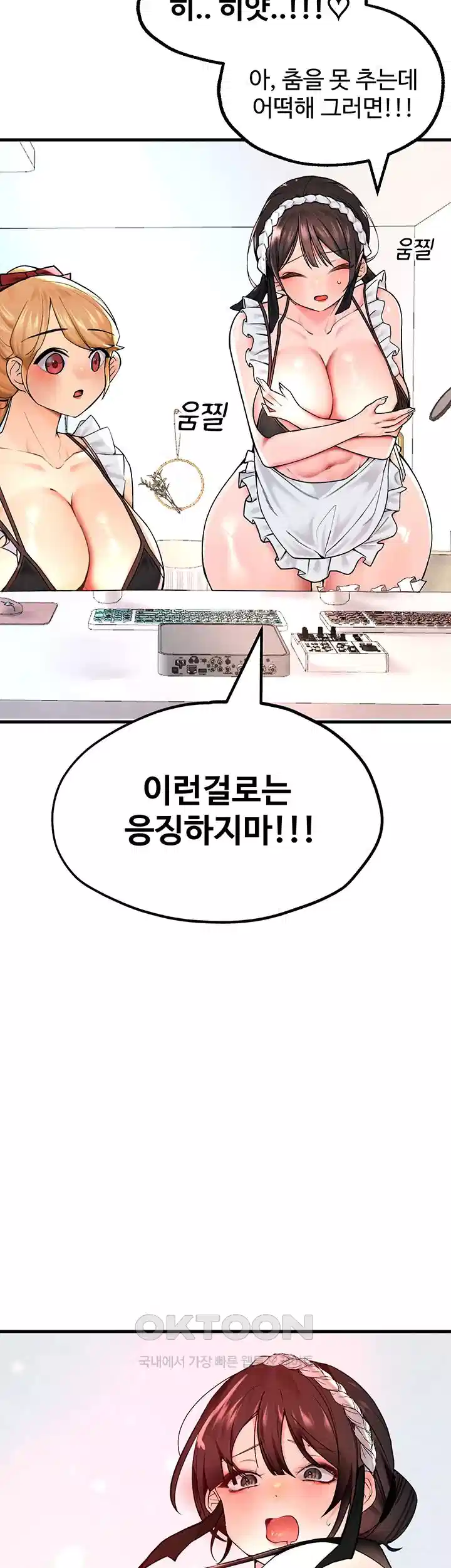 The BJ Manager Who Boosts His Favorability Raw Chapter 9 Page 13