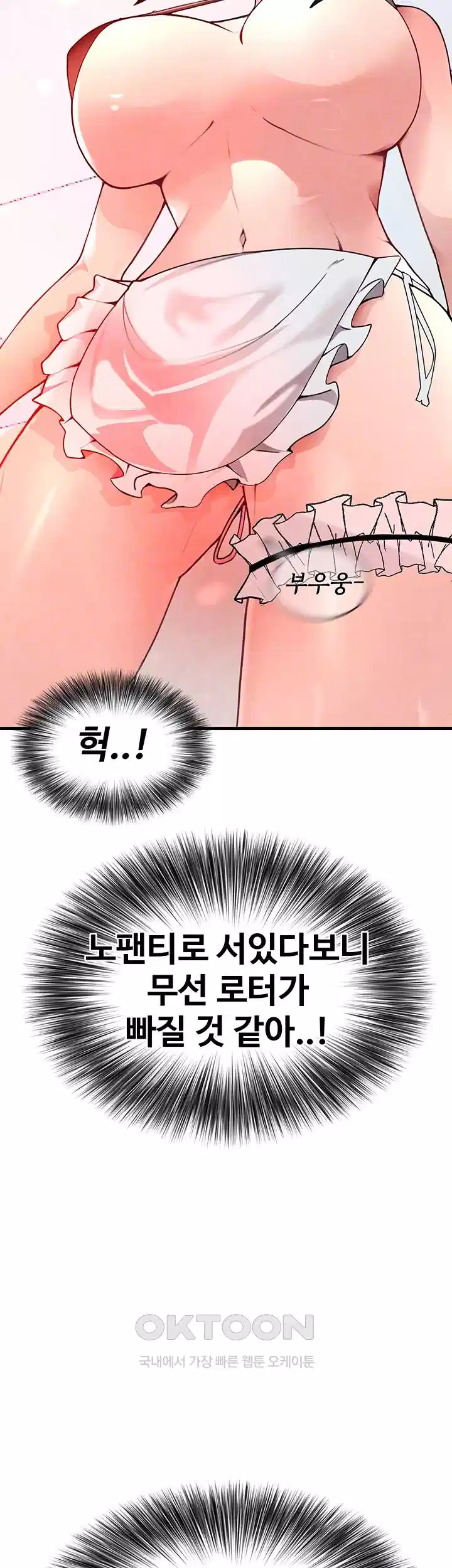 The BJ Manager Who Boosts His Favorability Raw Chapter 9 Page 14