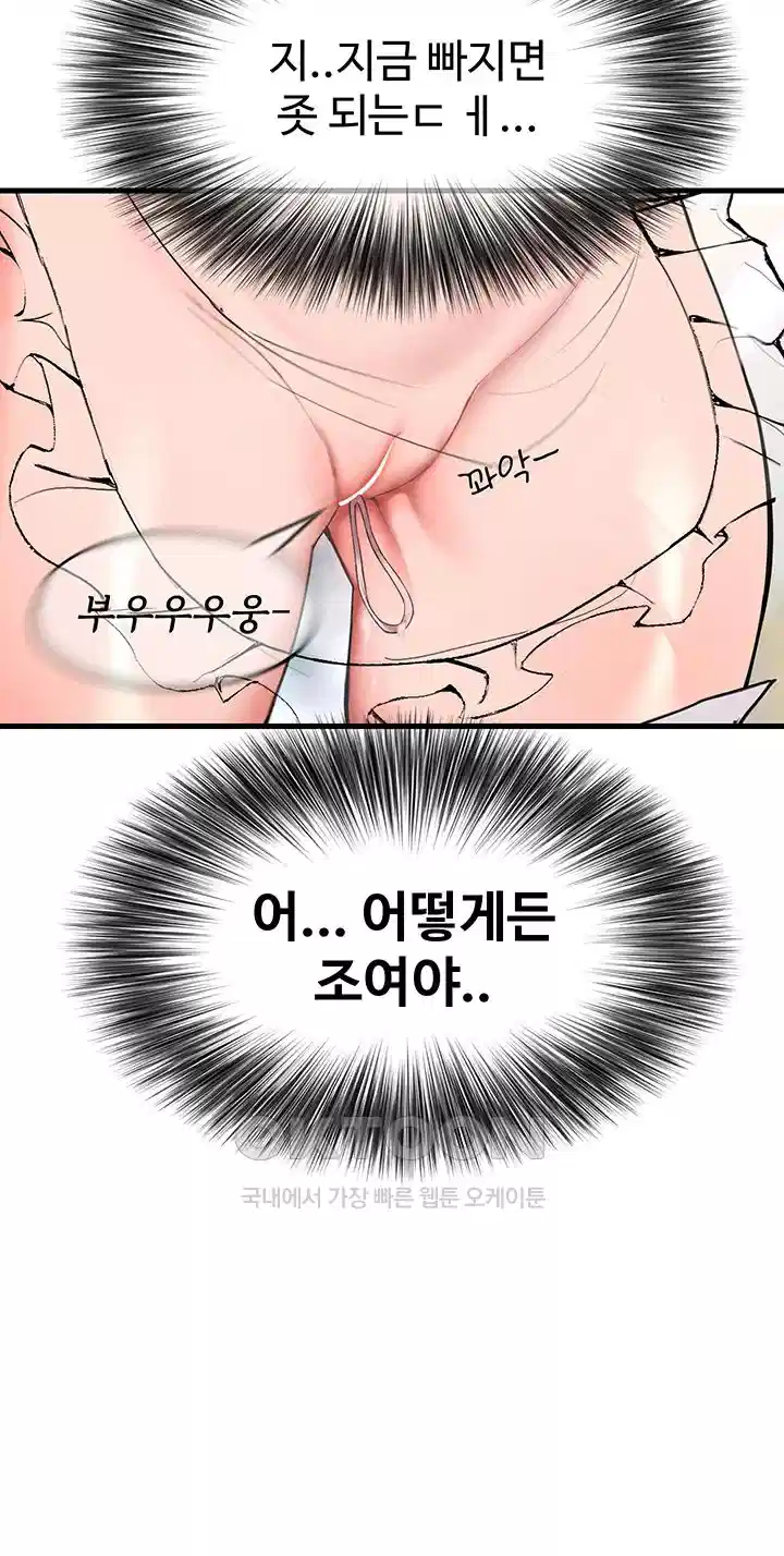 The BJ Manager Who Boosts His Favorability Raw Chapter 9 Page 15