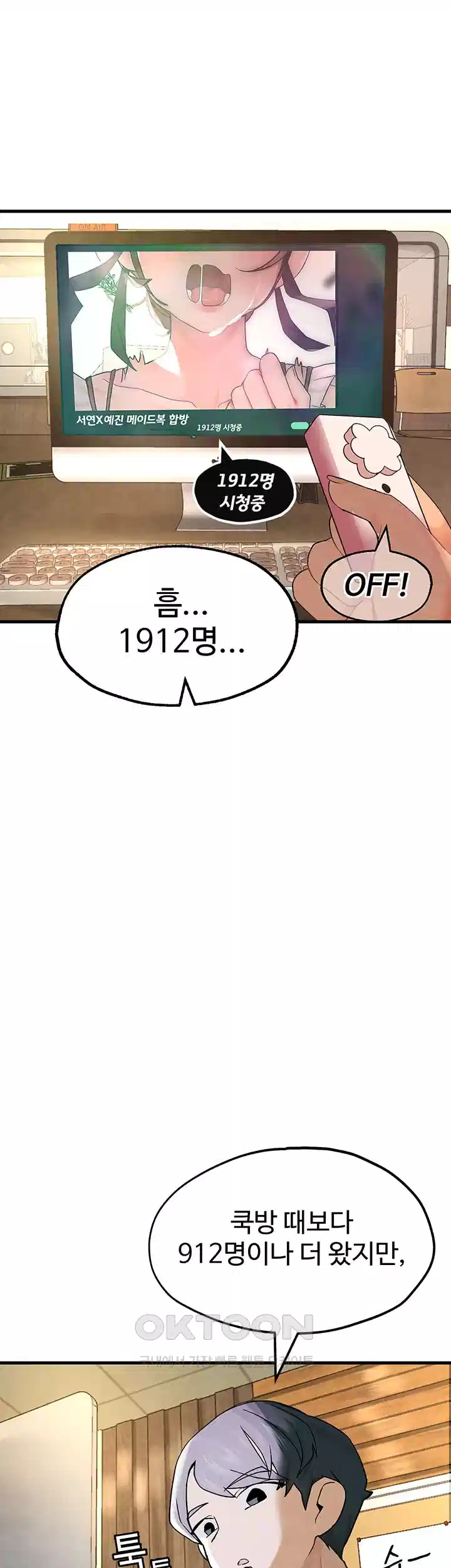 The BJ Manager Who Boosts His Favorability Raw Chapter 9 Page 18