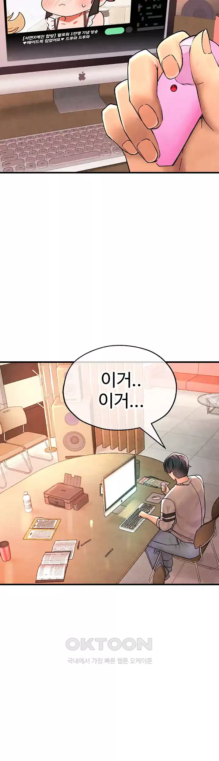 The BJ Manager Who Boosts His Favorability Raw Chapter 9 Page 2
