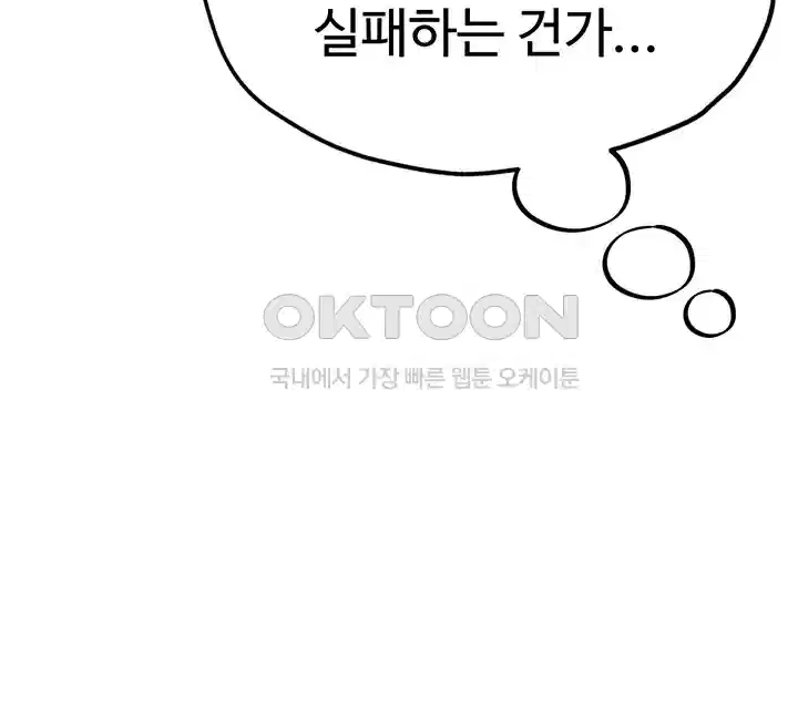 The BJ Manager Who Boosts His Favorability Raw Chapter 9 Page 20