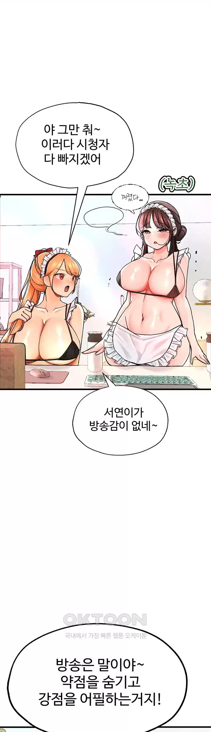 The BJ Manager Who Boosts His Favorability Raw Chapter 9 Page 21