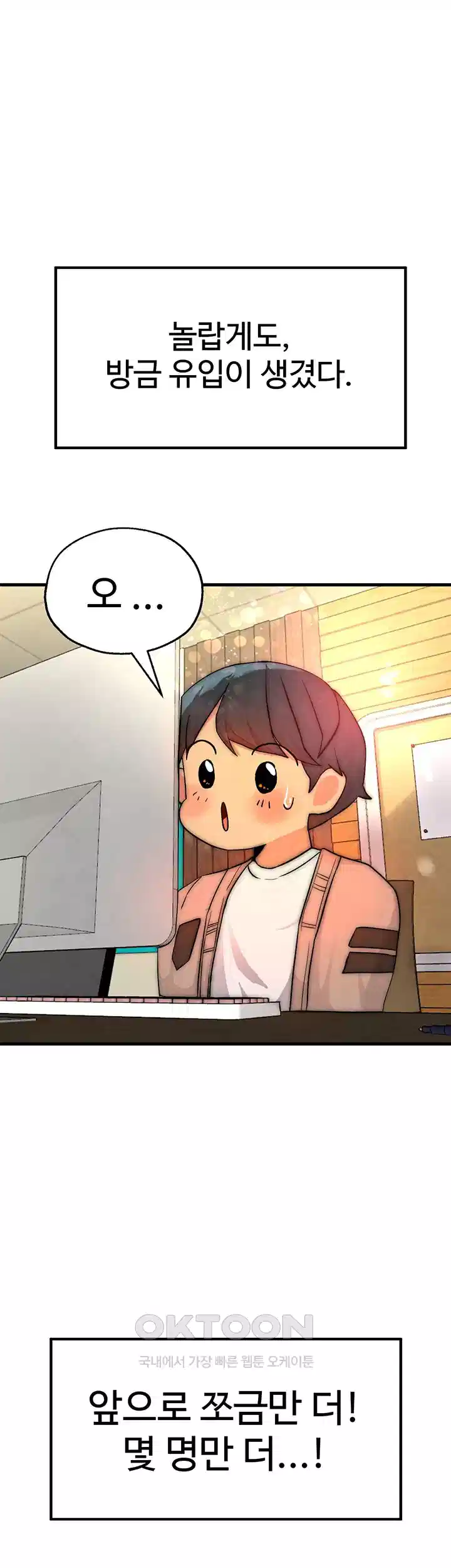The BJ Manager Who Boosts His Favorability Raw Chapter 9 Page 26