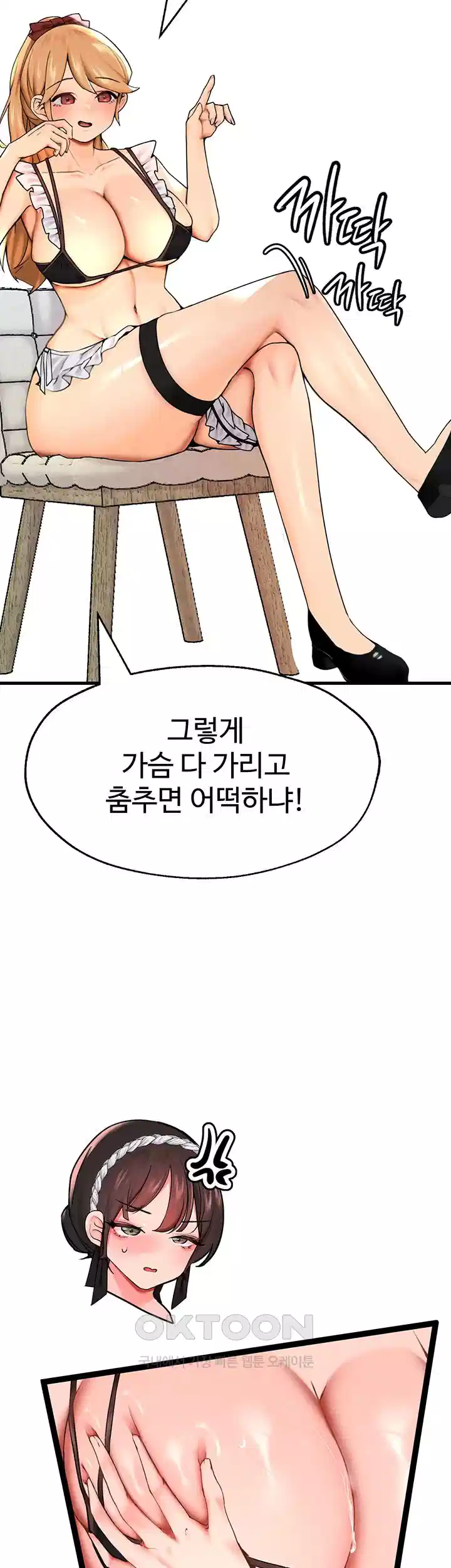 The BJ Manager Who Boosts His Favorability Raw Chapter 9 Page 28
