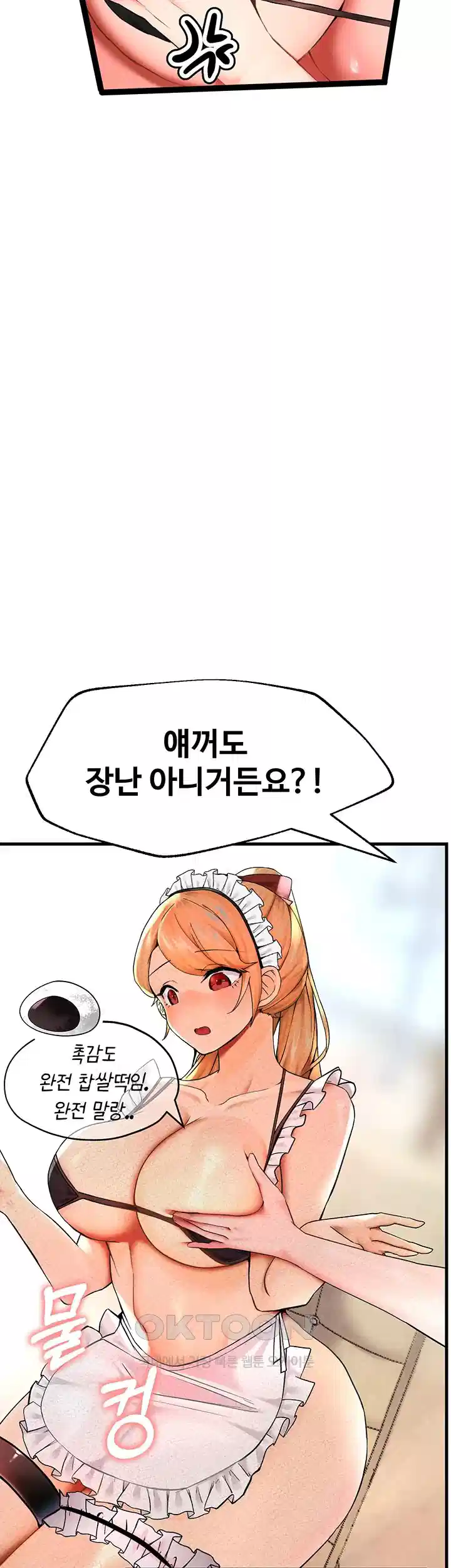 The BJ Manager Who Boosts His Favorability Raw Chapter 9 Page 29