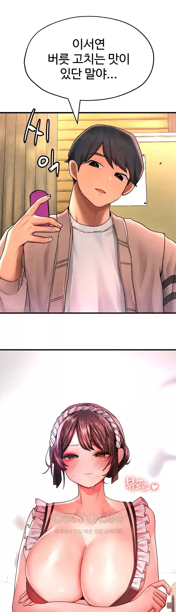 The BJ Manager Who Boosts His Favorability Raw Chapter 9 Page 3