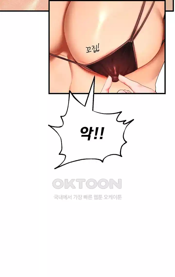 The BJ Manager Who Boosts His Favorability Raw Chapter 9 Page 30