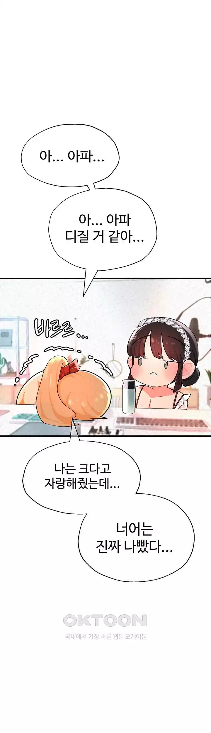 The BJ Manager Who Boosts His Favorability Raw Chapter 9 Page 31