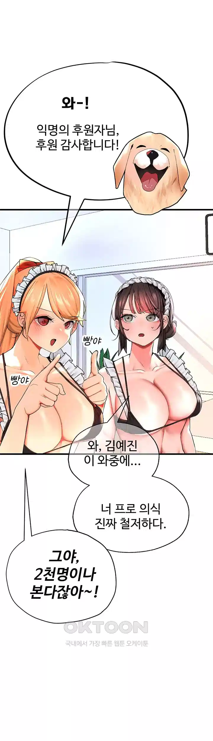 The BJ Manager Who Boosts His Favorability Raw Chapter 9 Page 33