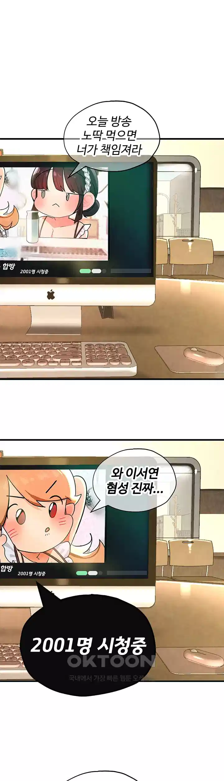 The BJ Manager Who Boosts His Favorability Raw Chapter 9 Page 35