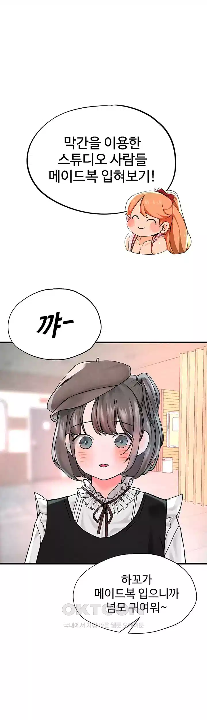The BJ Manager Who Boosts His Favorability Raw Chapter 9 Page 40