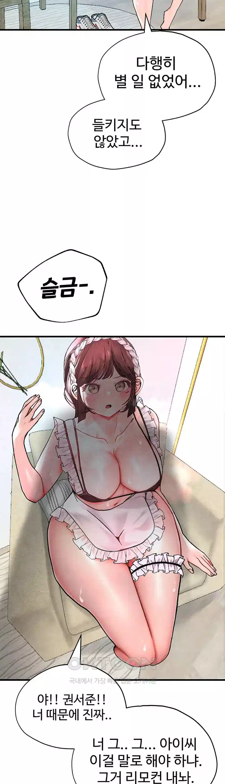 The BJ Manager Who Boosts His Favorability Raw Chapter 9 Page 43