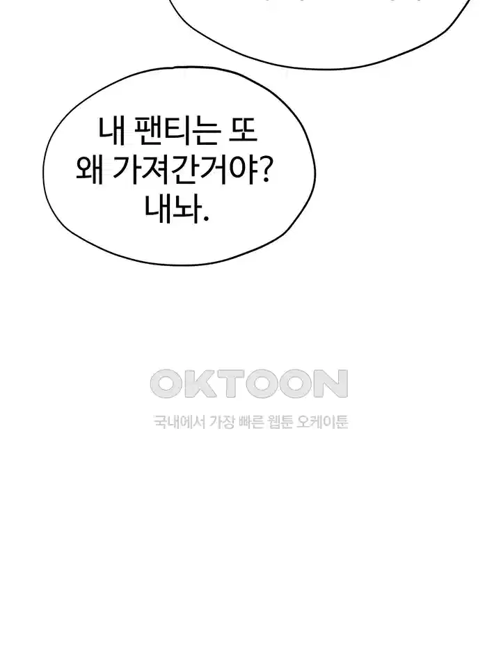 The BJ Manager Who Boosts His Favorability Raw Chapter 9 Page 44