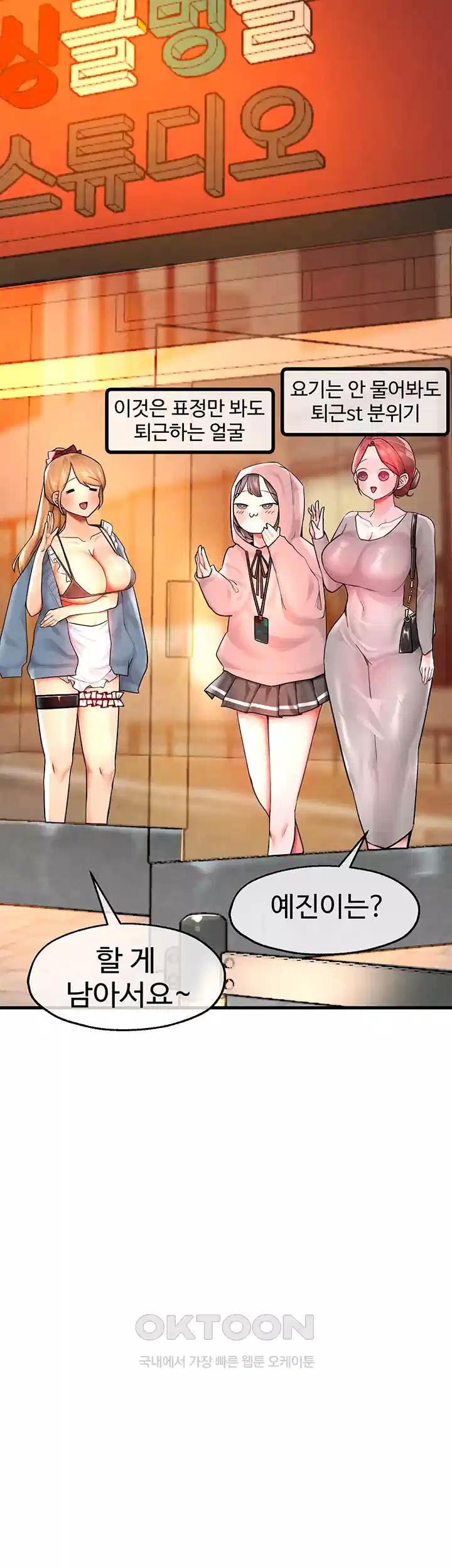 The BJ Manager Who Boosts His Favorability Raw Chapter 9 Page 46