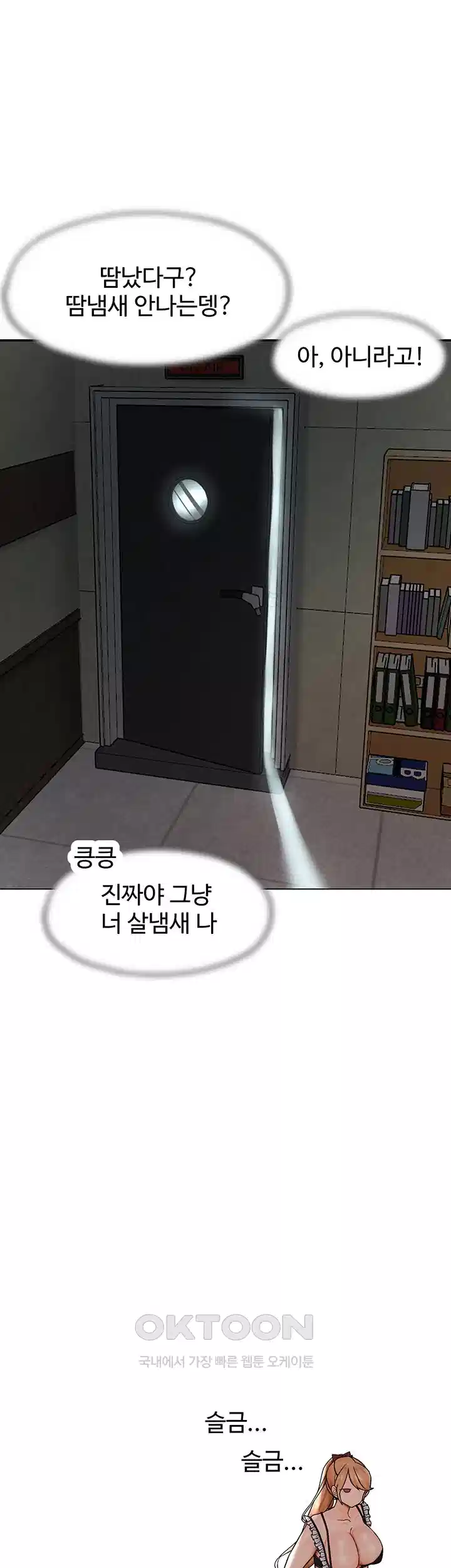 The BJ Manager Who Boosts His Favorability Raw Chapter 9 Page 48
