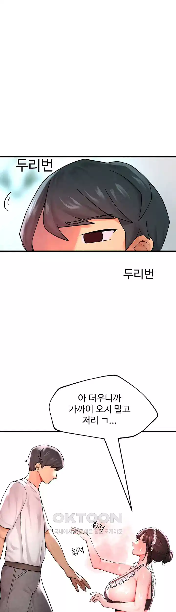 The BJ Manager Who Boosts His Favorability Raw Chapter 9 Page 50