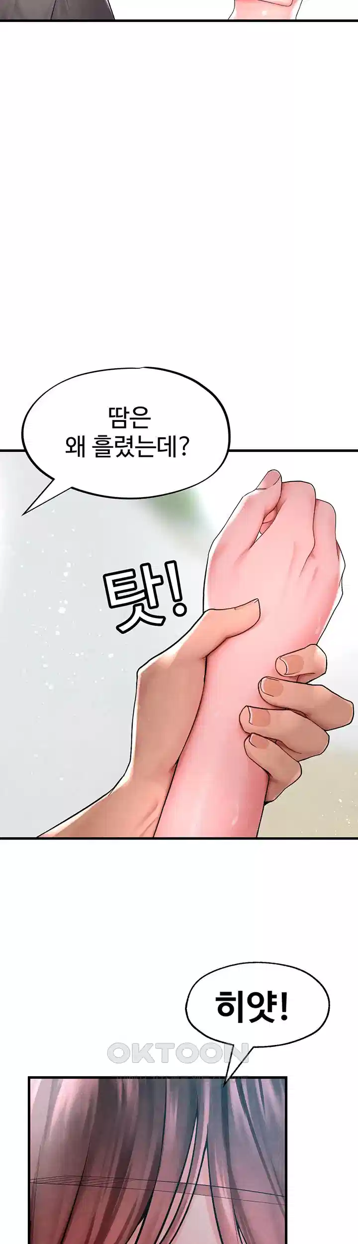 The BJ Manager Who Boosts His Favorability Raw Chapter 9 Page 51