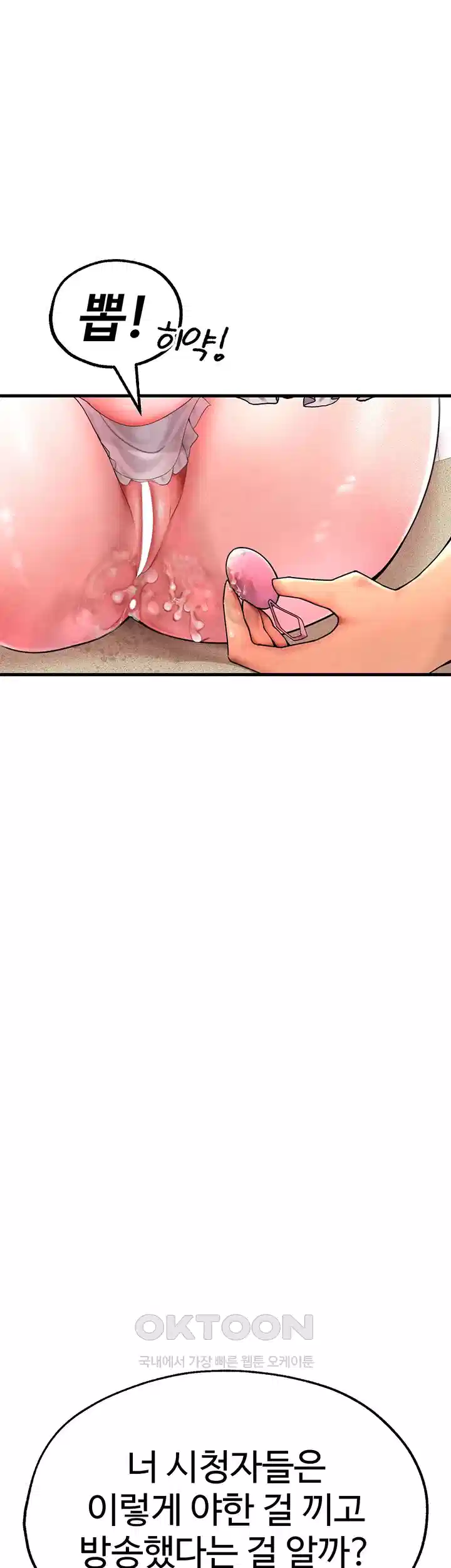 The BJ Manager Who Boosts His Favorability Raw Chapter 9 Page 64