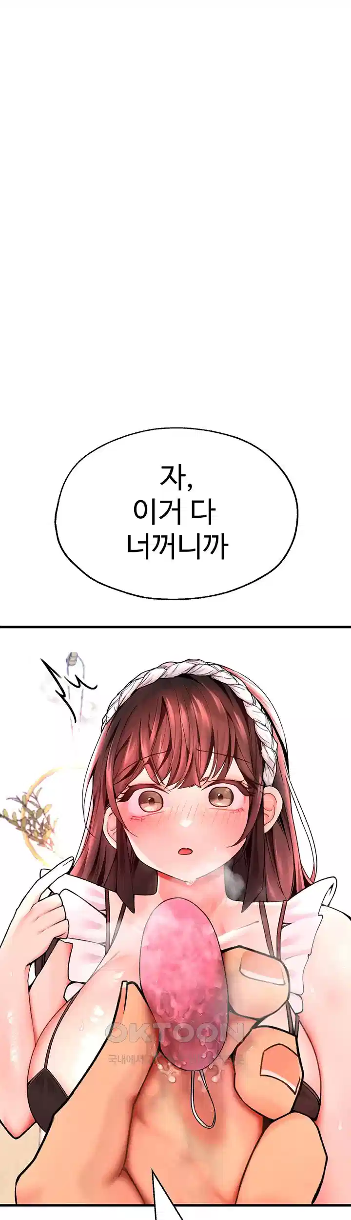 The BJ Manager Who Boosts His Favorability Raw Chapter 9 Page 67