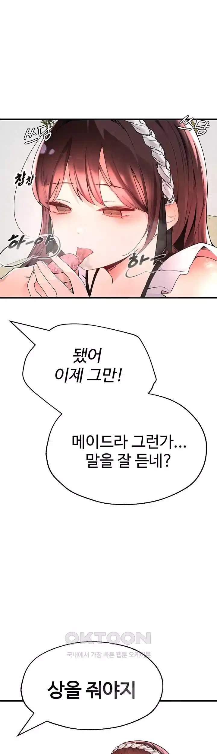 The BJ Manager Who Boosts His Favorability Raw Chapter 9 Page 69