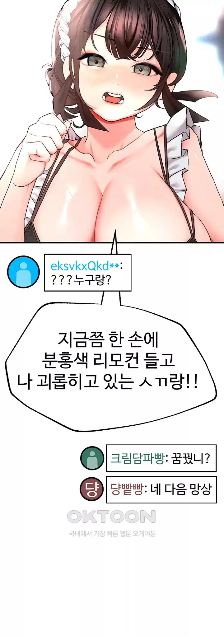 The BJ Manager Who Boosts His Favorability Raw Chapter 9 Page 7